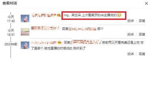 自贡主播爆料最新消息今天,今日热点事件深度解析