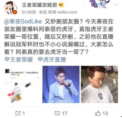 自贡主播爆料最新消息今天,今日热点事件深度解析