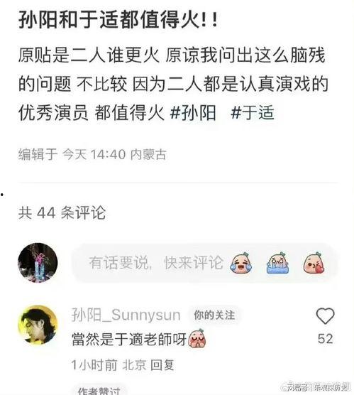 娱乐圈爆料于适,于适新动态引发热议，真相揭秘！