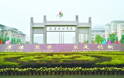 武汉东湖学院最新爆料