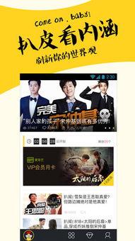 娱乐爆料互动软件下载,下载热潮背后的秘密