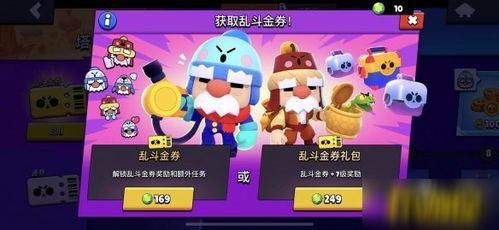 乱斗金券最新爆料,神秘福利来袭，战力飙升的秘密武器揭晓！