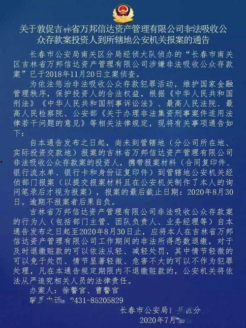长春发布最新爆料,揭秘城市新动态与热点事件