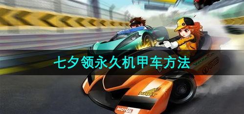 qq飞车第二辆机甲车最新爆料,第二辆神秘机甲震撼来袭！