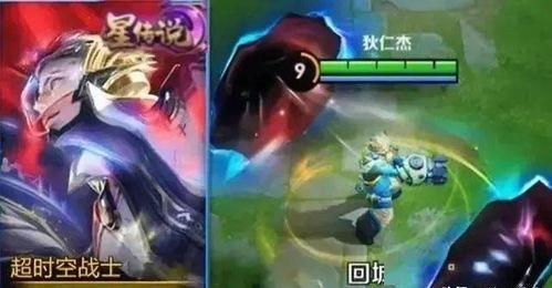 王者最新星传说皮肤爆料