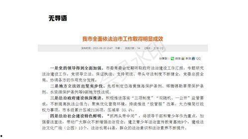 新闻爆料专用模板范文,揭秘某公司重大财务丑闻