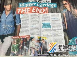 小贝被谁爆料了啊视频下载,真相究竟如何？