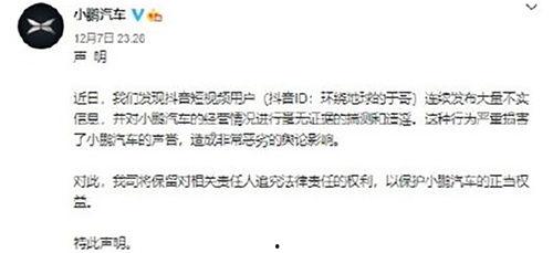 珠海抖音爆料事件最新消息