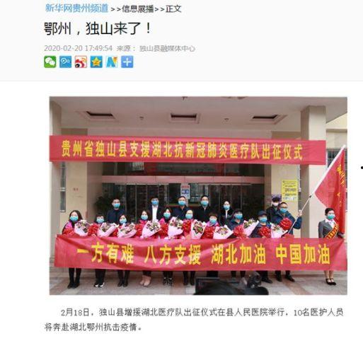 独山新闻爆料热线,聚焦民生，倾听民声，共筑和谐社区