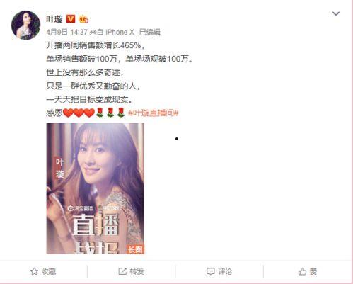 演艺圈最新爆料直播,最新爆料直播，明星幕后故事大公开！