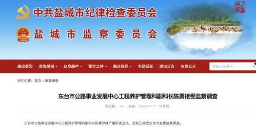 盐城今日爆料新闻最新消息,详情即将揭晓