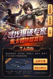 cf集卡活动最新爆料,神秘奖励等你来拿！