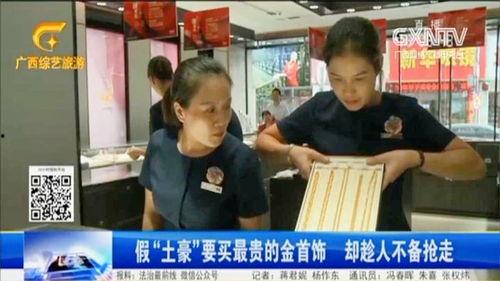 黄金爆料新闻视频播放,揭秘新闻视频背后的精彩瞬间