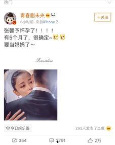 于正爆料张馨予李晨视频,真相大白背后的情感纠葛