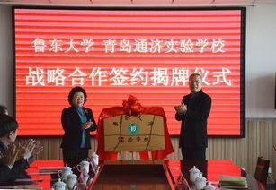 鲁东大学爆料新闻视频最新,揭秘校园事件背后的真相