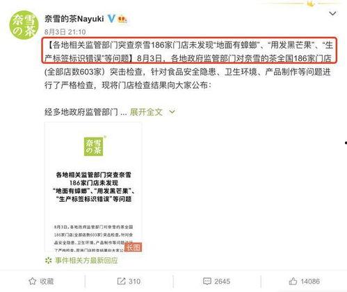 奈雪最新爆料新闻,揭秘网红奶茶背后的秘密与争议