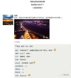 宝鸡今日新闻爆料,今日热点事件追踪