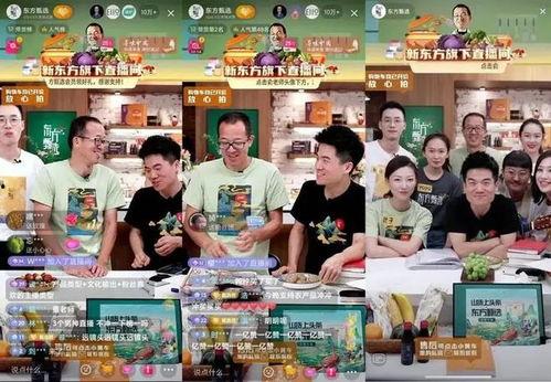 东方甄选大虾爆料视频