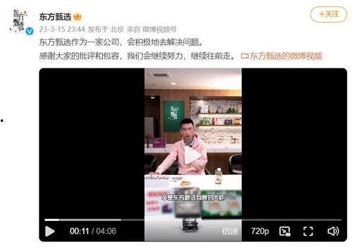 东方甄选大虾爆料视频