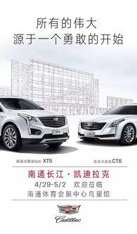 凯迪拉克最新款爆料视频,揭秘最新款车型惊艳亮相