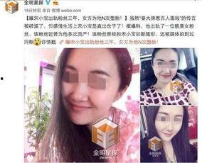 小悠被爆料出轨后续视频,后续视频揭露惊人真相
