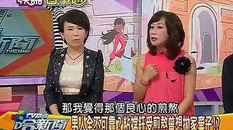 tvbs哈新闻爆料,揭秘重大事件背后真相