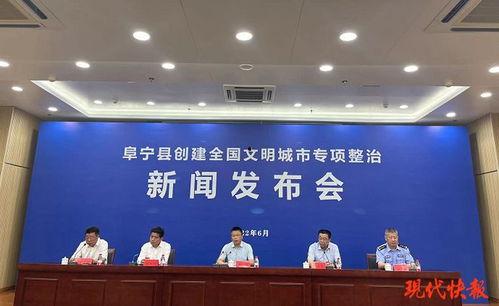 阜宁最新爆料新闻事件