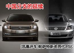 帕萨特最新爆料视频大全