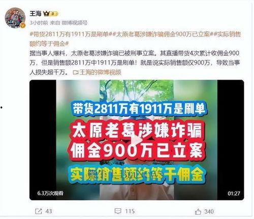 热点爆料网红排行榜最新,最新热点爆料，揭秘网红排行新动态