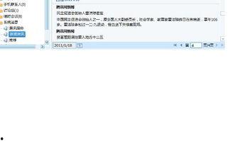 最新资讯和爆料消息怎么关闭,如何高效关闭生成概述文章
