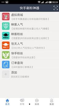 快手小视频爆料软件下载,一键下载，畅享热门内容！