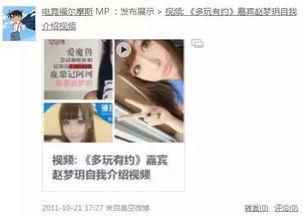 郑凯丹爆料视频,娱乐圈背后惊人内幕