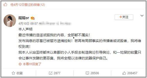 吃瓜事件毁三观网红