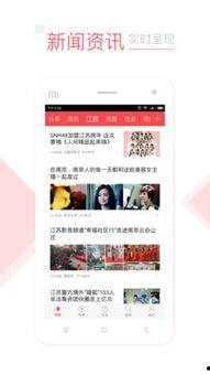 江苏新闻热点爆料最新