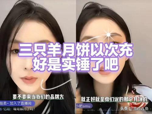 三只羊爆料视频,幕后真相大曝光！