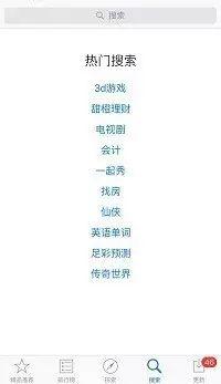 爆料热点有什么视频软件