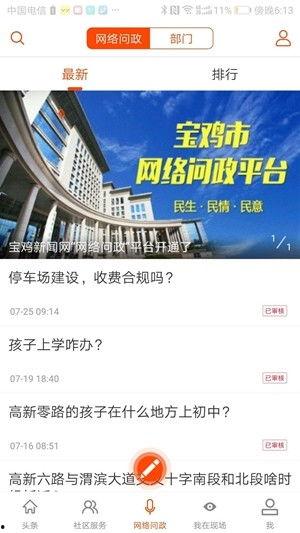 爆料热点有什么视频软件