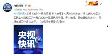 今日武汉爆料新闻,聚焦城市热点事件追踪