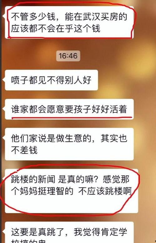 今日武汉爆料新闻,聚焦城市热点事件追踪