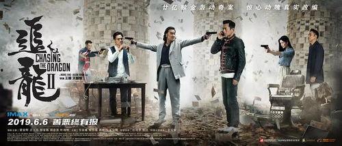 电影追龙在线观看,黑帮风云，传奇人生，在线观影重温经典