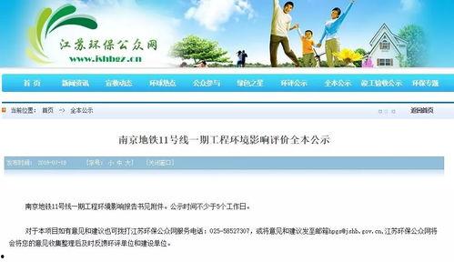 地铁官方最新爆料信息图片,官方最新爆料揭示未来出行新选择