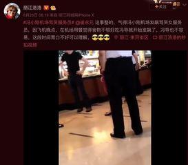 冯小刚最新爆料视频,揭秘娱乐圈不为人知的幕后真相