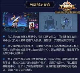 最新的王者爆料视频