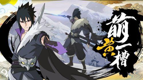 最新佐助爆料视频,剧情走向大揭秘！