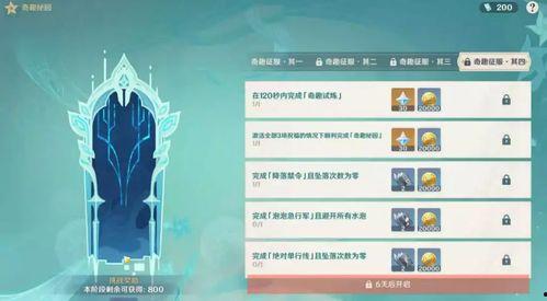 国外原神3.4爆料视频,新角色、新剧情及神秘元素大揭秘