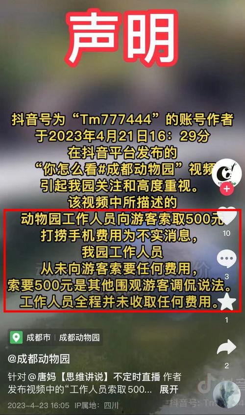 今日动物爆料最新消息视频,揭秘神奇动物世界新发现