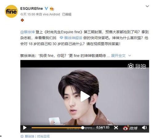 蔡徐坤爆料视频大全集最新,揭秘偶像背后的真实故事