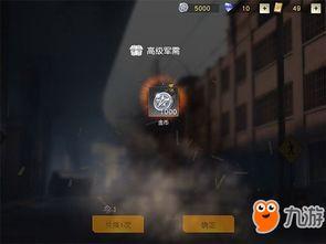 荒野行动最新军需爆料图