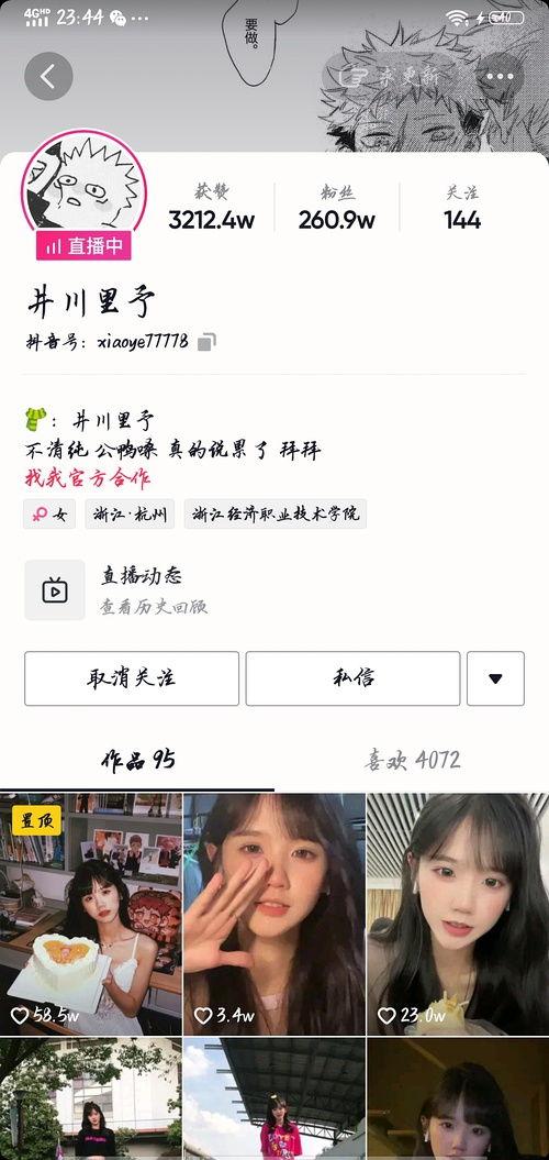 近期热门吃瓜网红是谁啊,揭秘近期热门吃瓜网红风云录