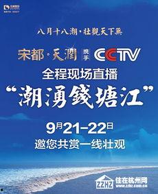 在线观看钱塘,一场视觉盛宴的在线之旅